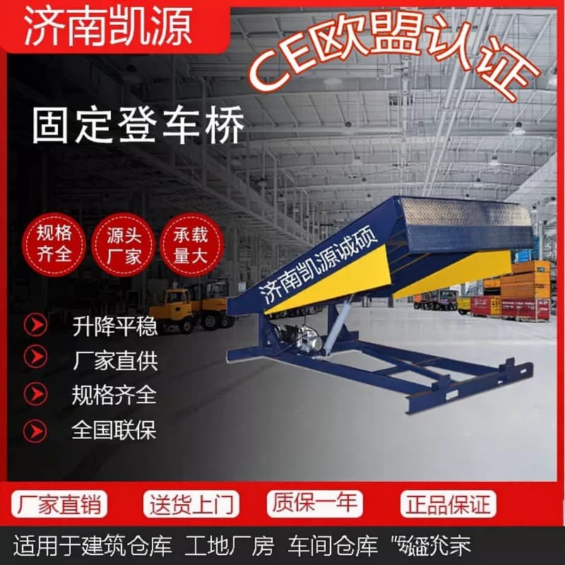 Forklift Bridge Loading Ramp, Fixed Dock Leveler for Large Logistics Warehouses