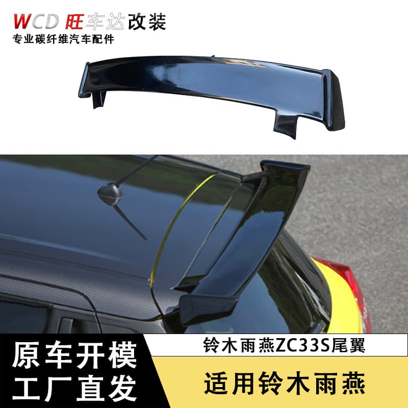 Suitable for 2018-2023 Suzuki Swift Sports Swift ZC33S carbon fiber rear wing exclusively for export