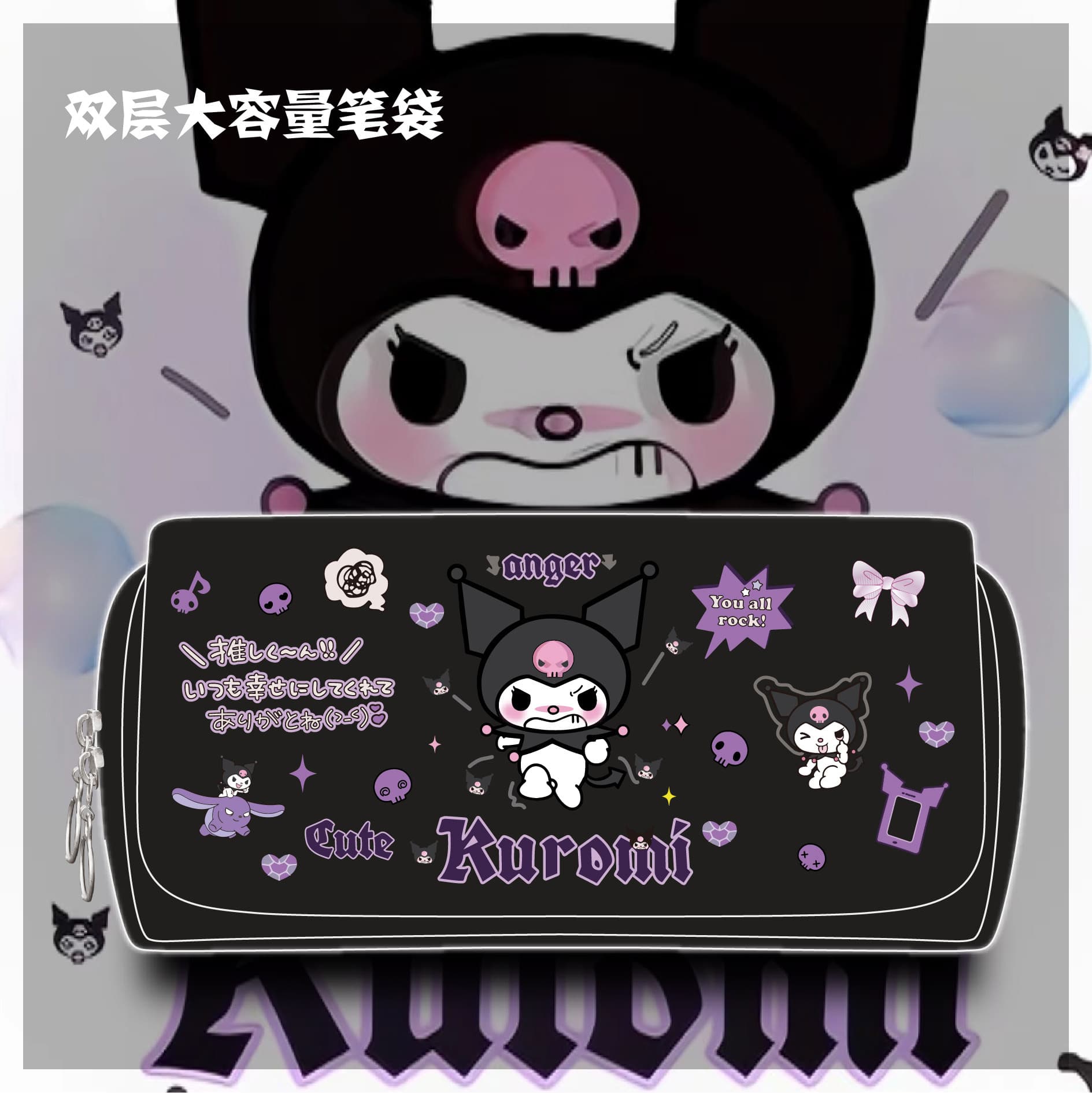 Kuromi Cinnamon Dog Melody peripheral co-branded pencil case, large-capacity pencil case for primary, middle and high school students, simple storage