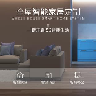 Custom Whole-House Smart Home Control System Kit, Supports Xiao Ai, Xiao Du, and Tmall Genie Voice Control
