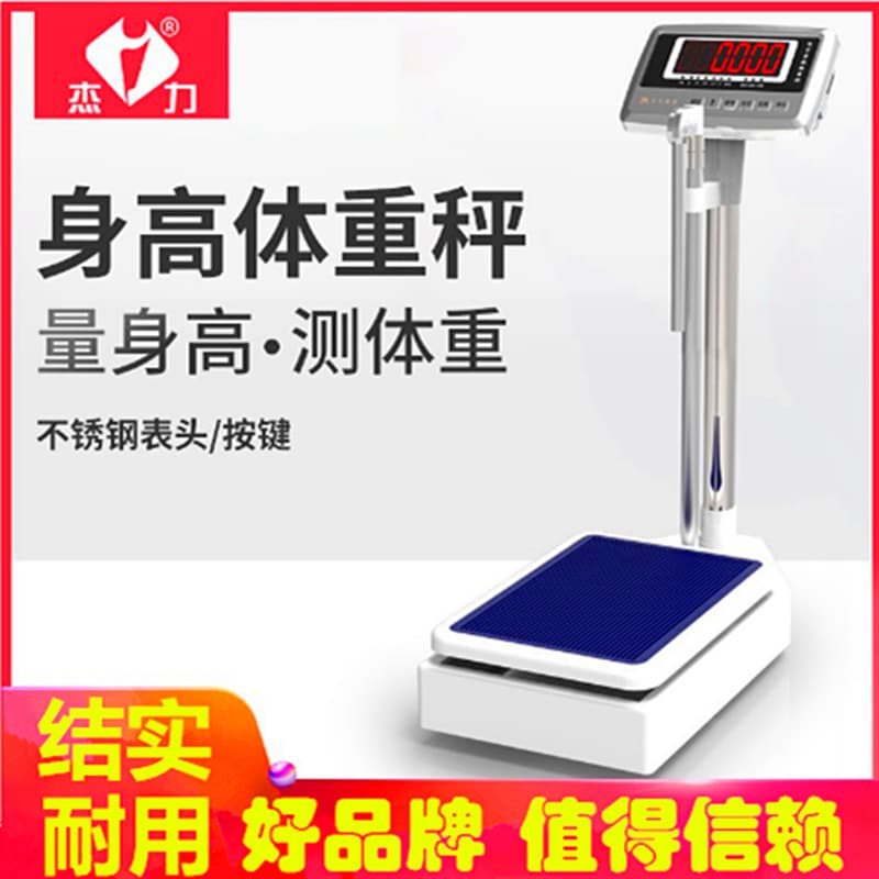 Jieli Height and Weight Scale, Electronic Scale for Adults, Children, Kindergarten, Physical Examinations, Health Scale, Pharmacy, and Schools