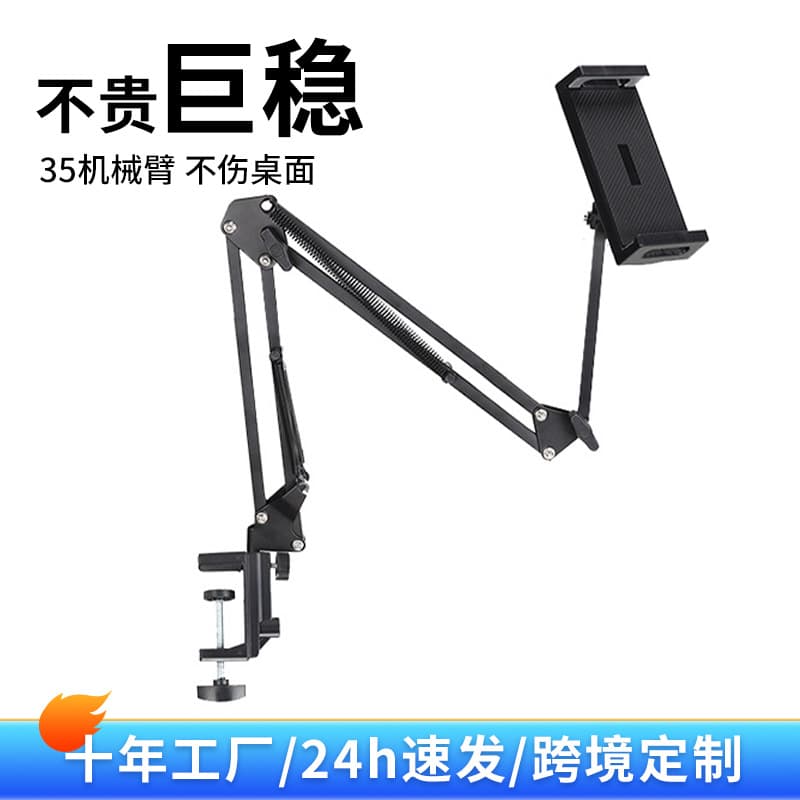 Phone Lazy Bracket Desktop Bedside Tablet Cantilever Living Room Coffee Table Bed Rotating Folding Metal Mechanical Arm