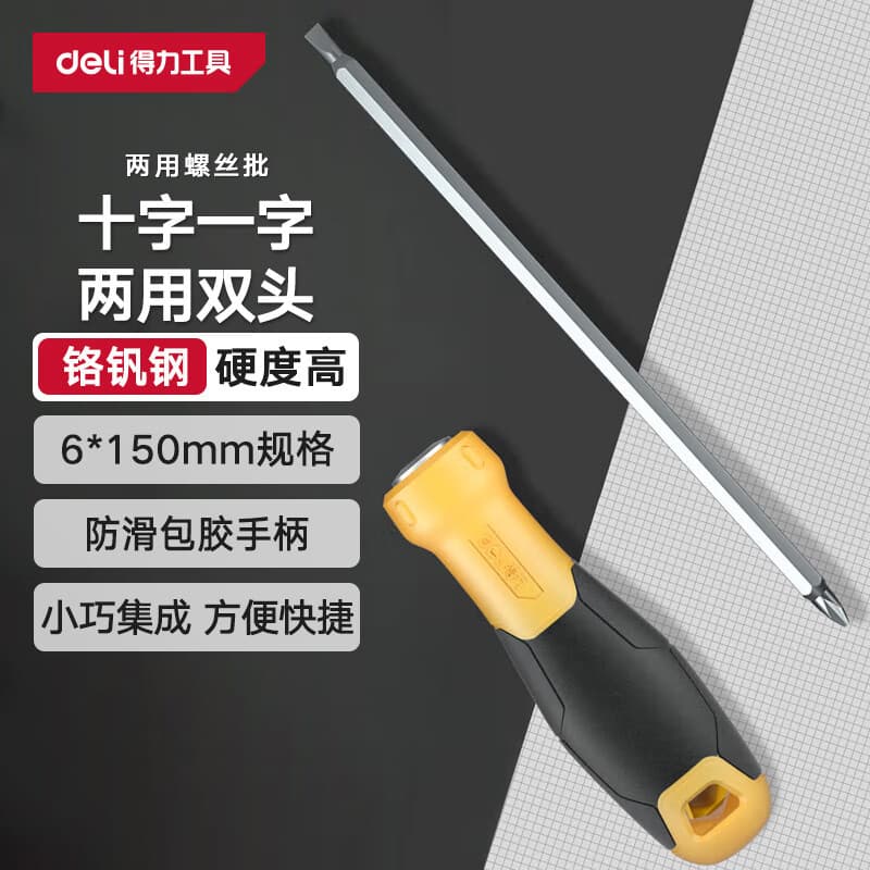 Deli DL626150S Dual-Purpose Screwdriver 6/PH2x150mm Chrome Vanadium Steel (Yellow) (Piece)