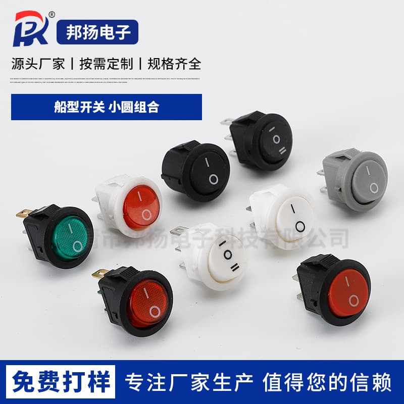 Small Round Boat Switch Mini Illuminated Power Rocker Switch 16mm Round Switch