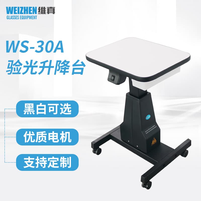 Weizhen Eyewear Equipment 3A Optometry Lift Table Comprehensive Refractor Station Beauty Instrument Bull's Eye Electric Lift Combination Table