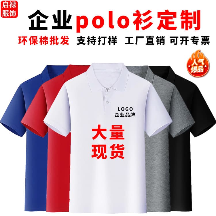 Custom Polo Shirts for Work Uniforms with Logo Embroidery, Men's Short Sleeve Advertising Shirts, Turn-down Collar T-shirts, Wholesale Custom Orders with Embroidery