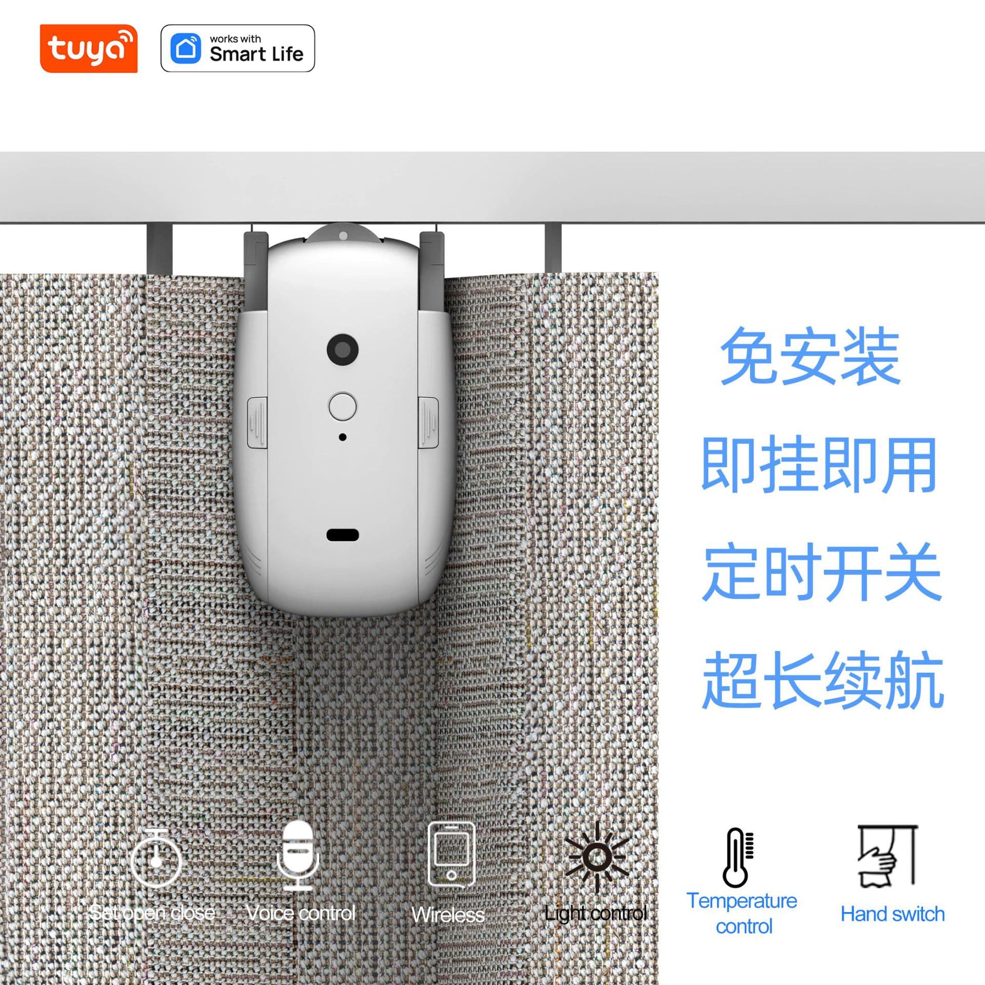 Smart Home WiFi Automatic Intelligent Curtain Companion Trackless Voice ZigBee Electric Curtain Motor Graffiti Consumer Electronics