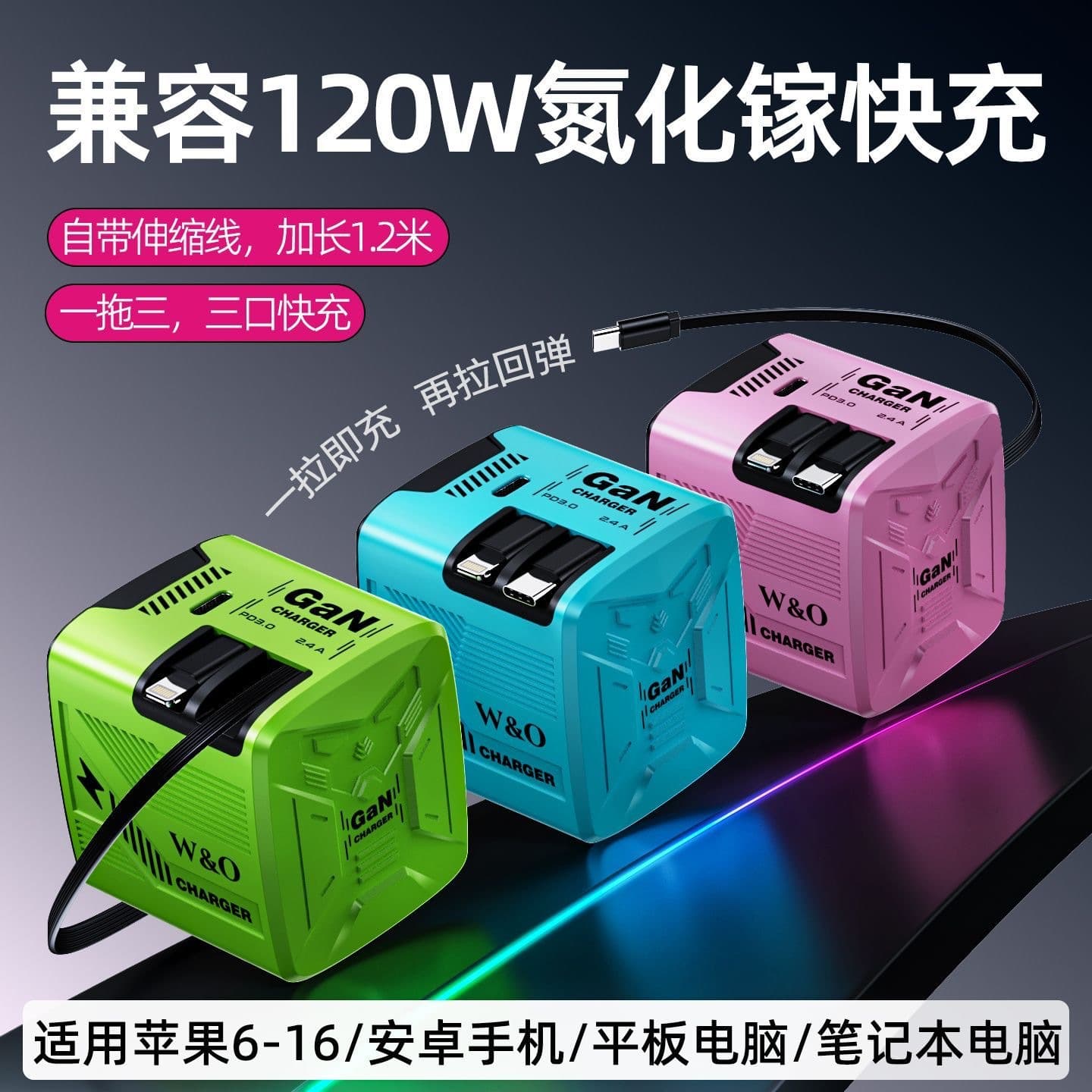 Compatible with 120W gallium nitride charger head with built-in retractable cable PD fast charging suitable for Apple 16 charging 15promax