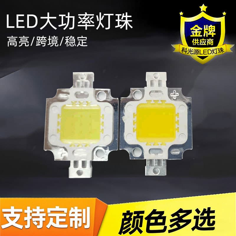 LED high-power 10W-24mil white/warm white high-brightness aluminum bracket bead/chip integrated flashlight outdoor cross-border
