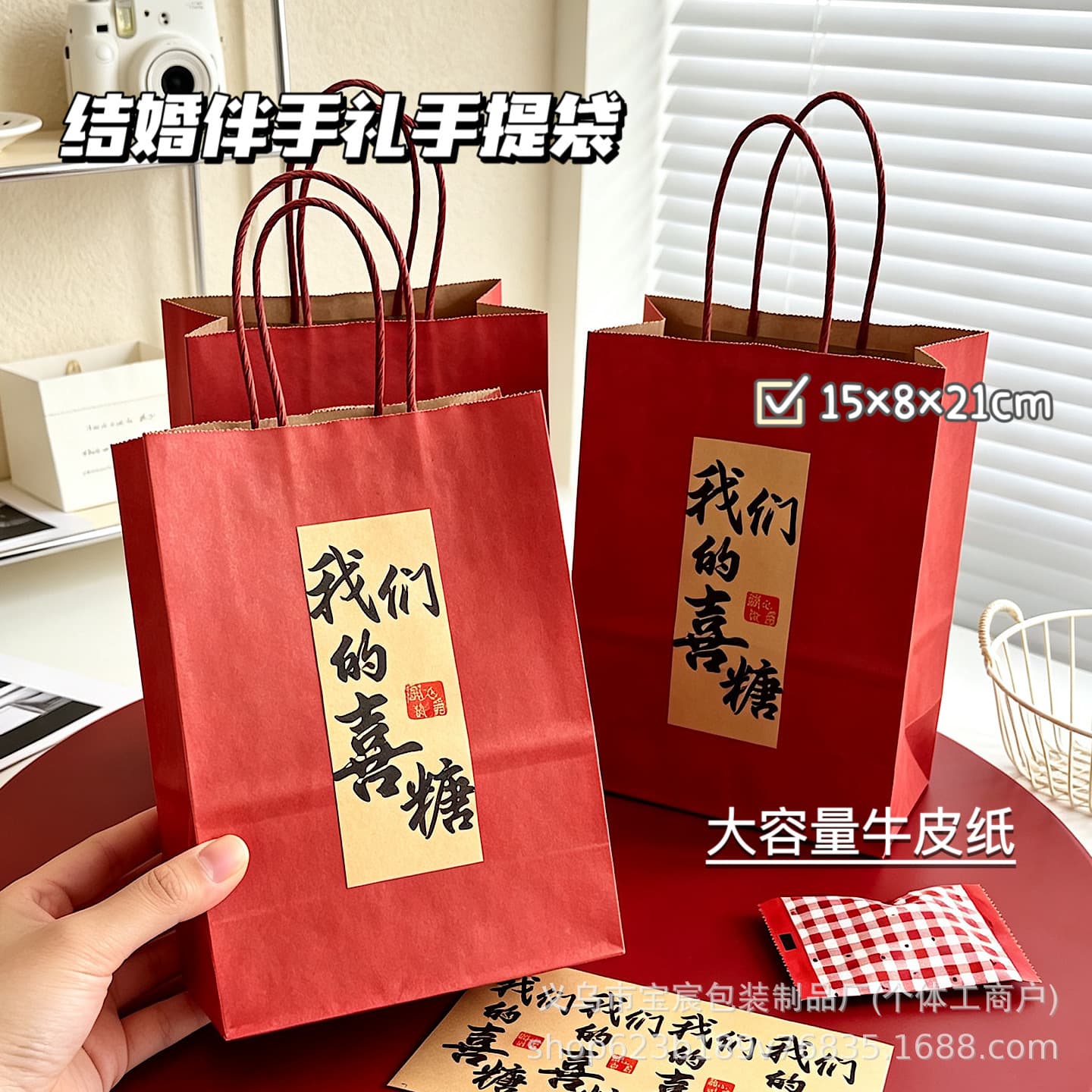 Wedding Favor Gift Bag, Large Capacity Red Paper Bag for Wedding Engagement Candy Gift Packaging