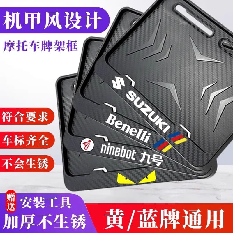 Motorcycle License Plate Frame, Universal Tail Plate Bracket, Carbon Fiber Texture, Compliant with New Traffic Regulations, Thickened Solid