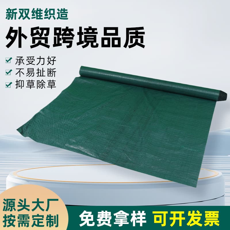 Black-green weed barrier fabric, durable roll weed control fabric, for agricultural and garden use, breathable and moisture-retaining PP weed barrier fabric