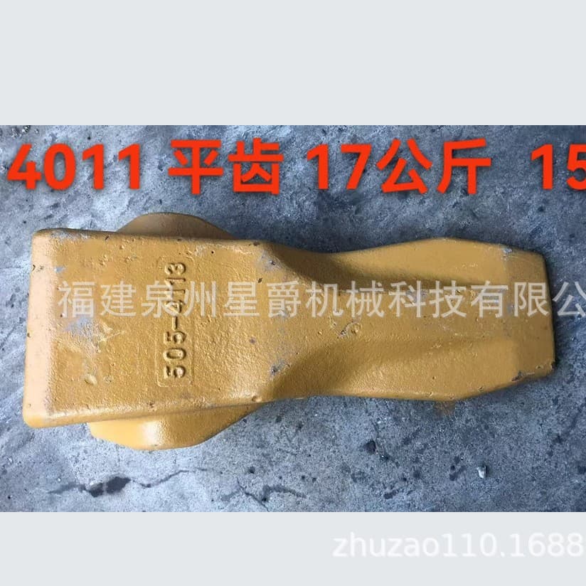 Quanzhou excavator bucket tooth root tooth seat 4011 flat tooth 17 kg 505-4113