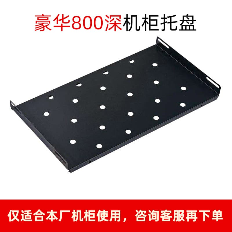 1-meter server rack, 1.2-meter guide rail accessories, drawer blind panel, network rack tray, 2-meter 42u shelf.