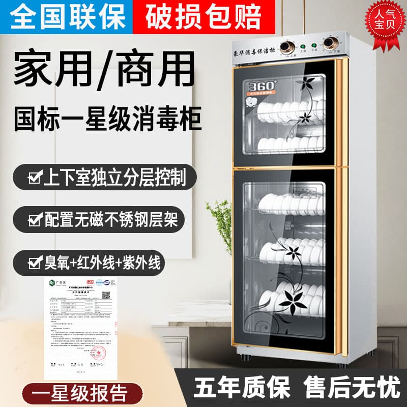 Monai Sterilizing Cabinet, Commercial Vertical Large Capacity Stainless Steel Dish Sterilizer, Household Double Door Restaurant Tableware Cleaning Cabinet