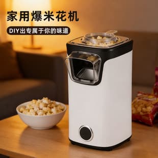 Export Supply Small Electric Popcorn Maker 1100W Convenient Hot Air Corn Popper Machine for Home