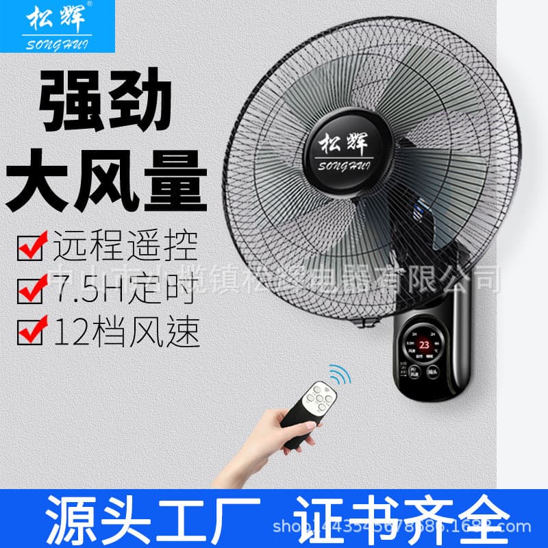 High-Power Wall-Mounted Electric Fan for Dormitory and Home Use, Oscillating, Silent, Energy-Saving Wall Fan