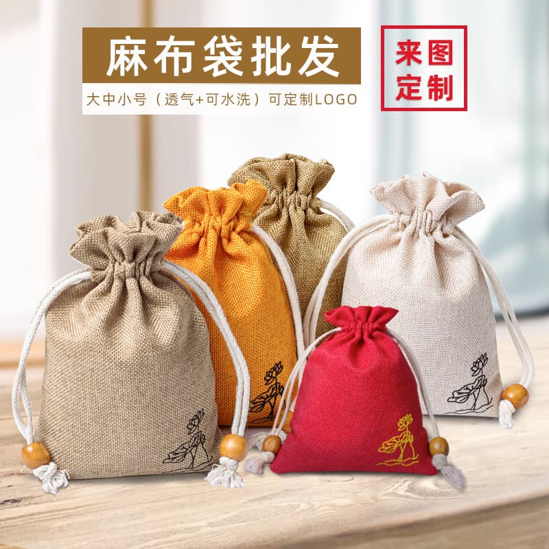 Linen Drawstring Jade Roller Bag, Linen Drawstring Bag, Composite Imitation Linen Bag, Wholesale Jewelry Gift Packaging Bag