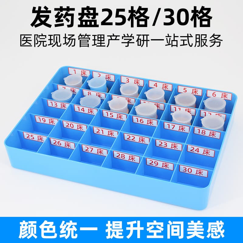 Hospital Dispensing Tray Medicine Placement Box Nurse Dispensing Tray Partitioned Storage Box 25 30 6S Management