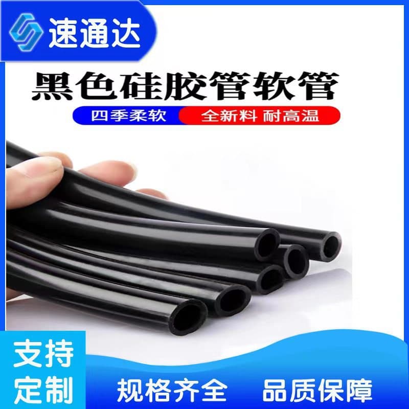 Black silicone sleeve hose, food-grade, anti-static, high-temperature resistant, anti-aging wire protection sleeve in various colors