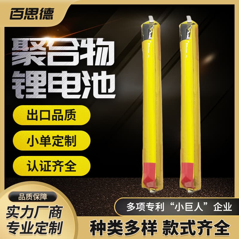3.7V Cylindrical Polymer Lithium Battery 168mAh for Water Flosser, Facial Cleanser, Robot Vacuum, Mite Remover Lithium Battery