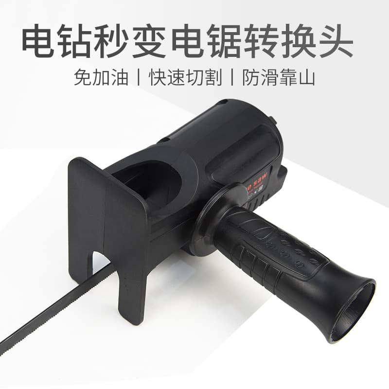 Small Electric Drill to Chainsaw Reciprocating Saw Converter Head, Household Electric Saw Handheld Multi-functional Woodworking Saber Saw