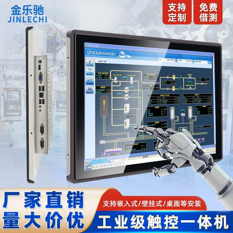 Industrial Control Fully Embedded All-in-One Machine, 10.4/15.6/21.5 Inch Terminal Self-Service Retail Touch Screen
