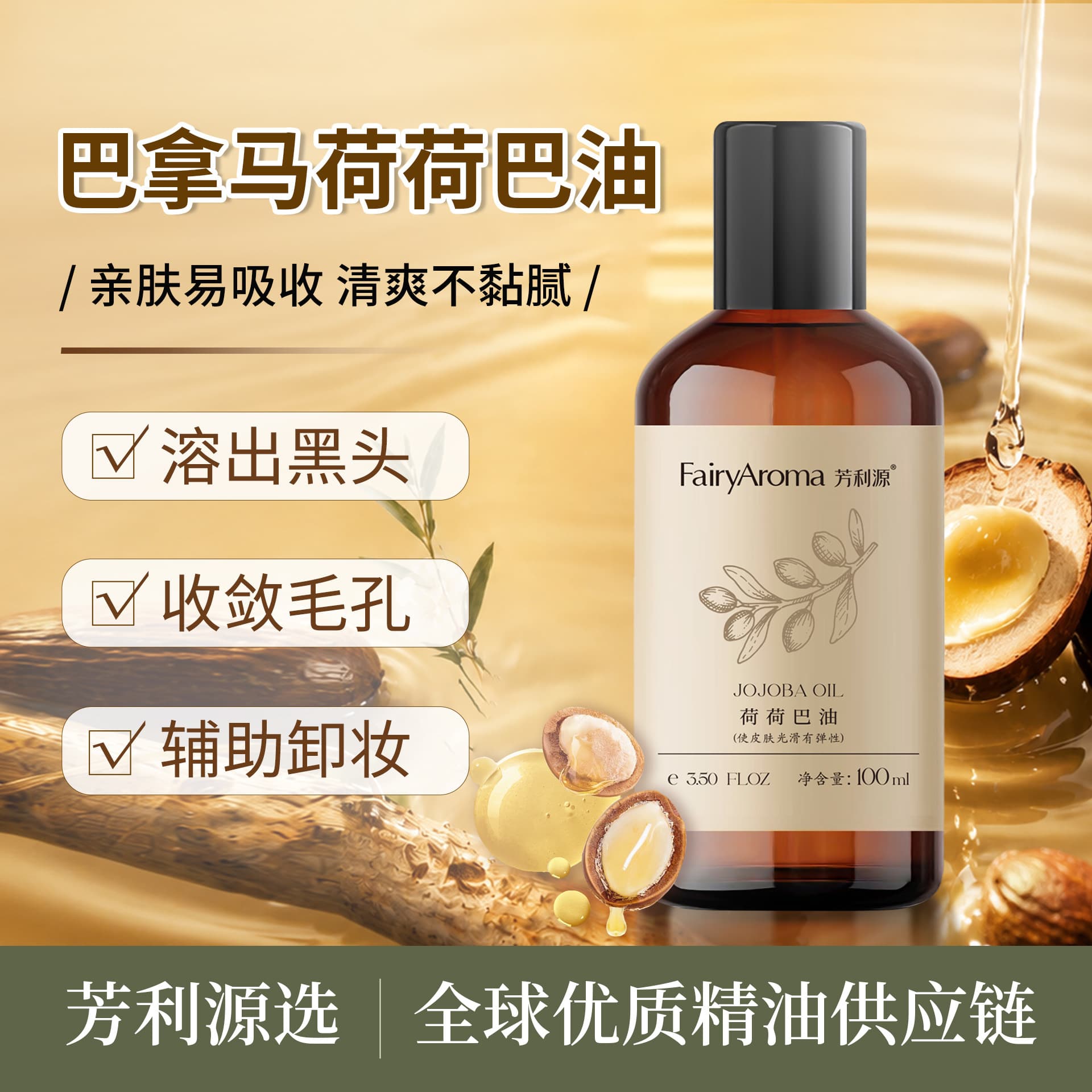 Jojoba Oil Base Oil Golden Yellow Jojoba Oil Cold Pressed Virgin Natural Extraction Skin Care Massage Hair Care Base