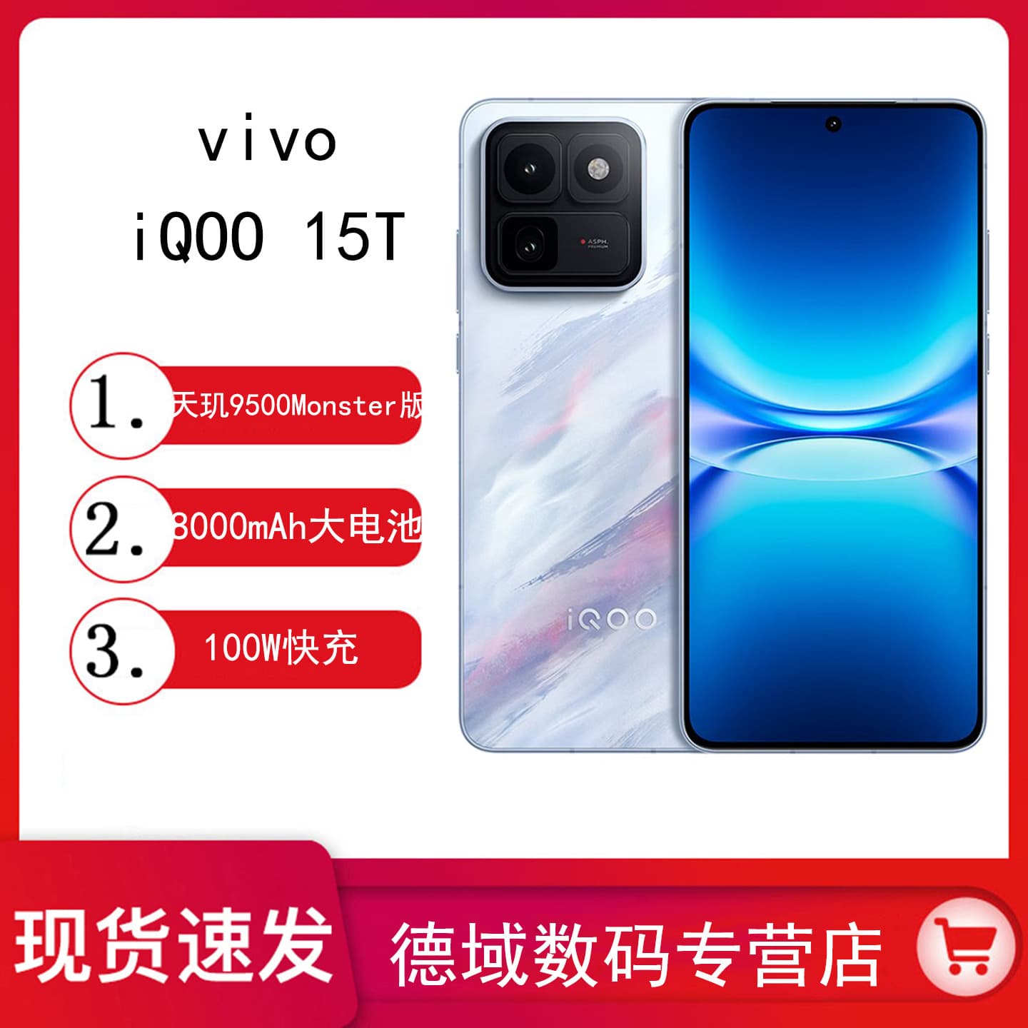 vivo iQOO 15T New 2K Screen Self-Developed Gaming Chip 200MP Student Gaming Phone IQOO15T