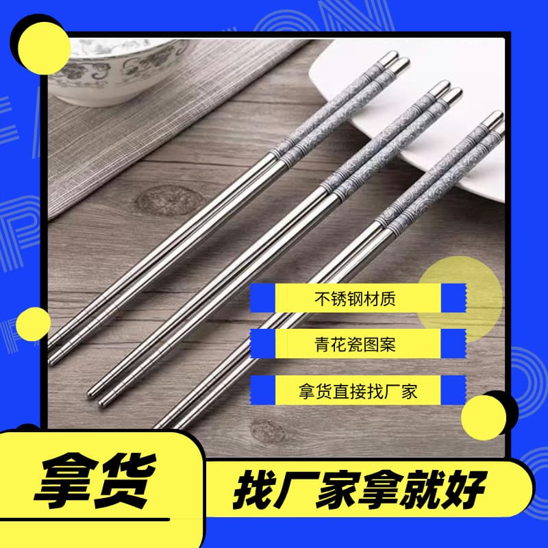 Stainless steel chopsticks with blue and white porcelain print, high aesthetic, thickened non-slip hollow heat-insulating high-temperature resistant serving chopsticks.