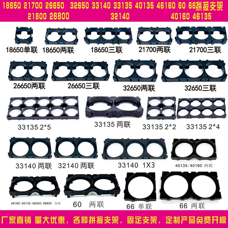 18650 Bracket Battery Cell Holder 21700 Lithium Battery Bracket 26700 32650 33140 Bracket Adjustable C