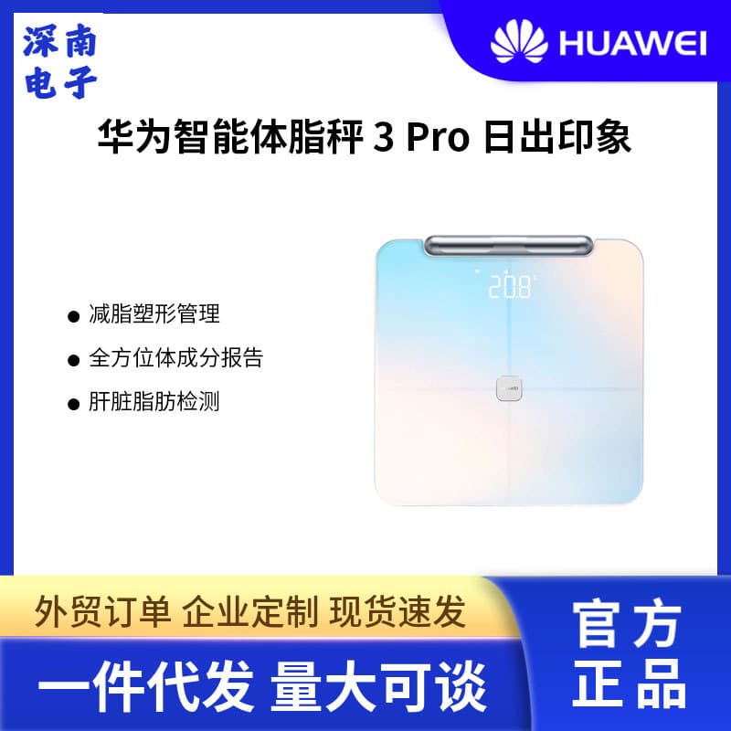 Huawei Smart Body Fat Scale 3 Pro with Dual-frequency Eight-electrode Technology, Comprehensive Body Composition Analysis via Bluetooth & WiFi
