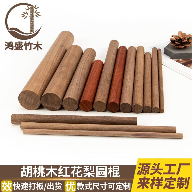 Black Walnut Round Wooden Rods for DIY Handcrafted Building Models, Walnut Wood Round Rods Factory Wholesale, Yoga Back Opening Wooden Stick