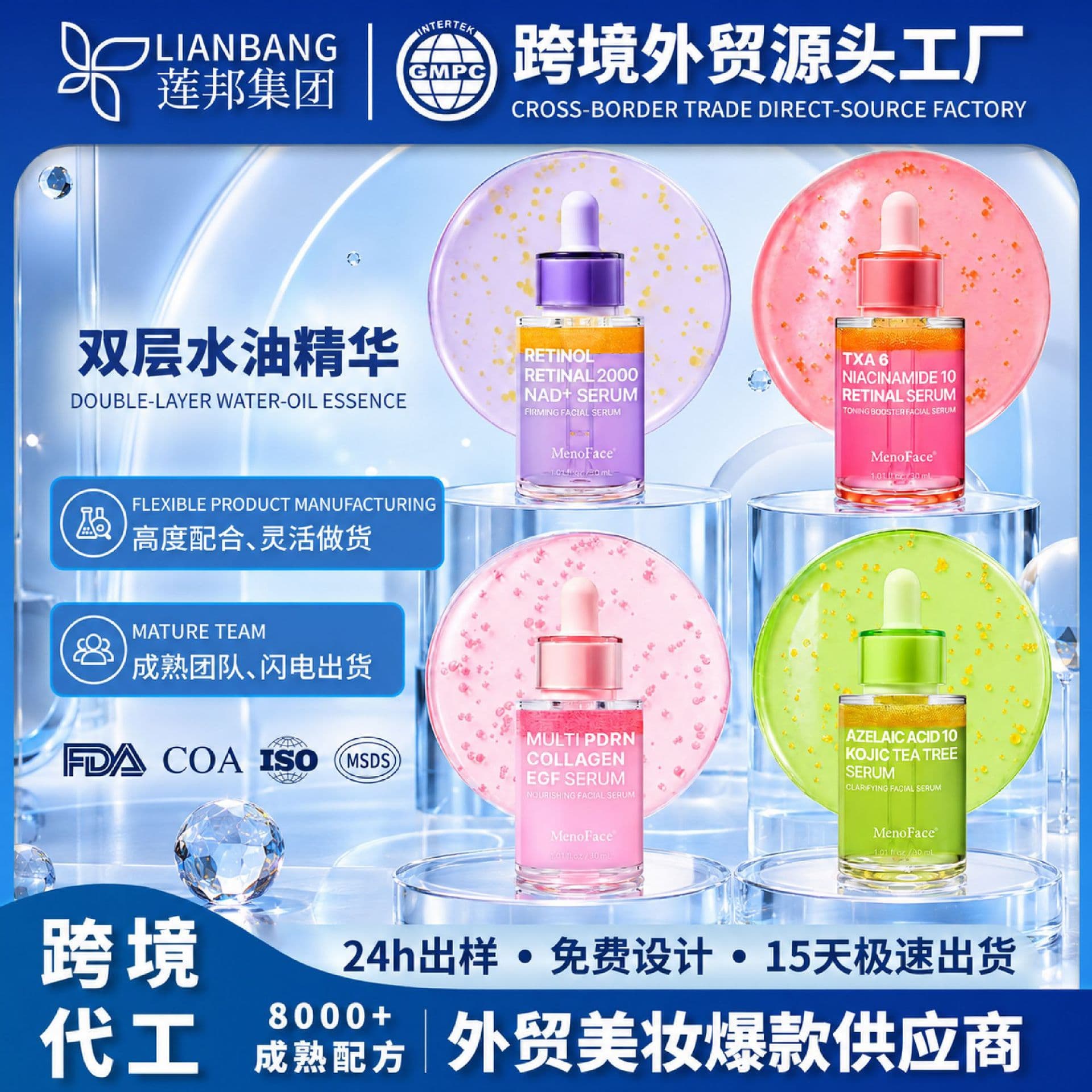 Processed and customized retinol anti-wrinkle serum oem double layer water and oil essence moisturizing facial Retinol Serum