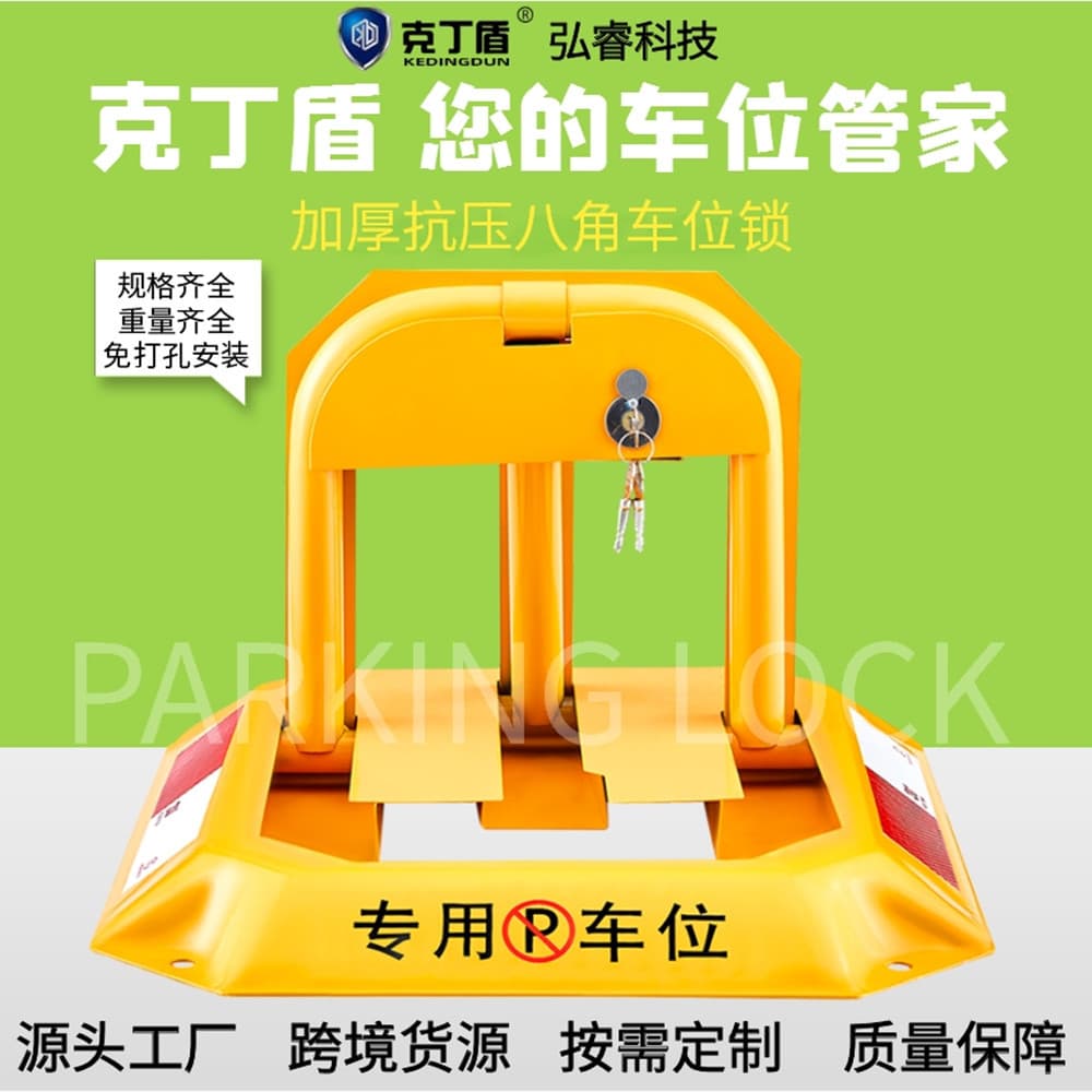 Kedingdun car parking space floor lock octagonal parking space lock thickened anti-collision and anti-occupancy parking space parking pile manufacturer wholesale