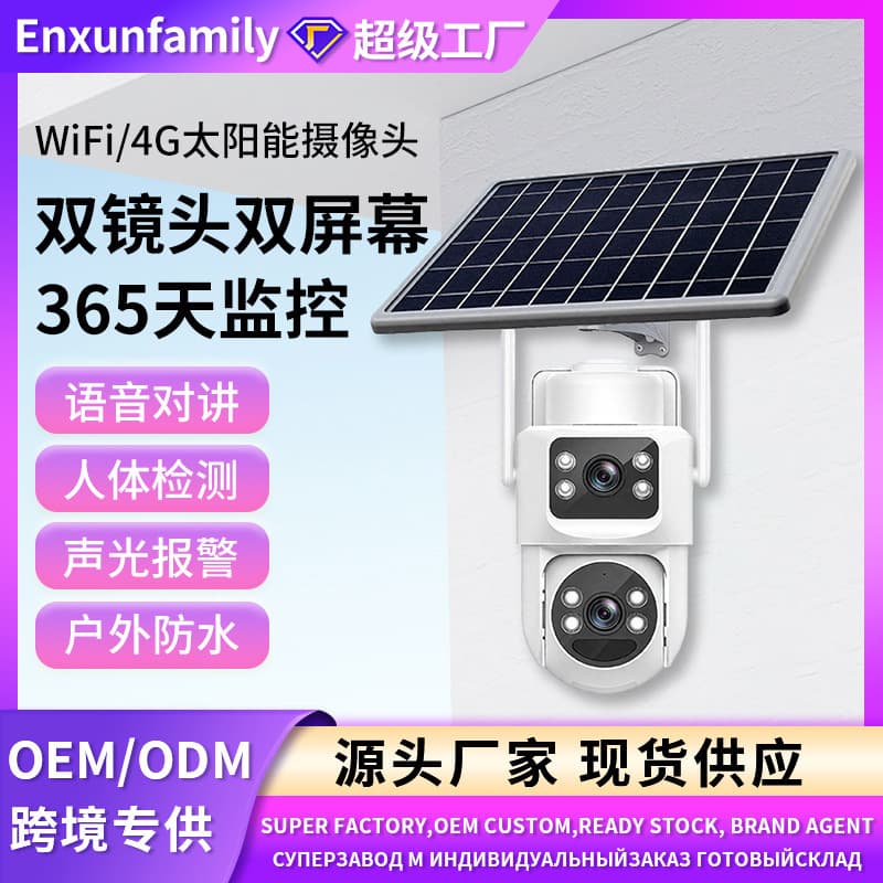 Home outdoor solar camera dual-lens monitor with mobile binocular dome, plug-free and wiring-free surveillance