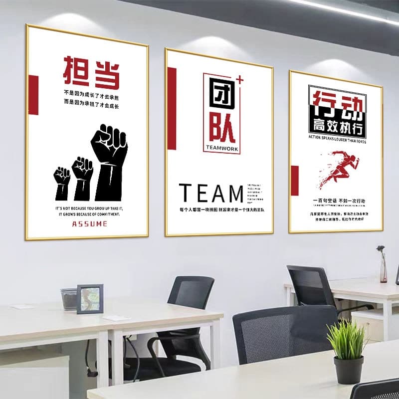 Office Decorative Painting Calligraphy Wall Art Corporate Culture Atmosphere Arrangement Inspirational Slogan Wall Sticker Company Poster