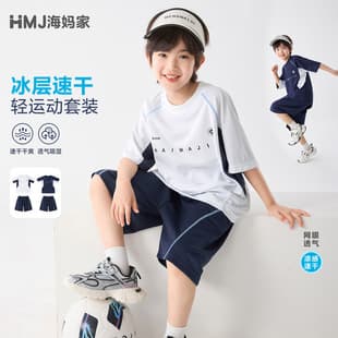 Boys' 2026 Summer New Haima Kids Children's Clothes Short Sleeve T-Shirt and Shorts Set Soccer Uniform