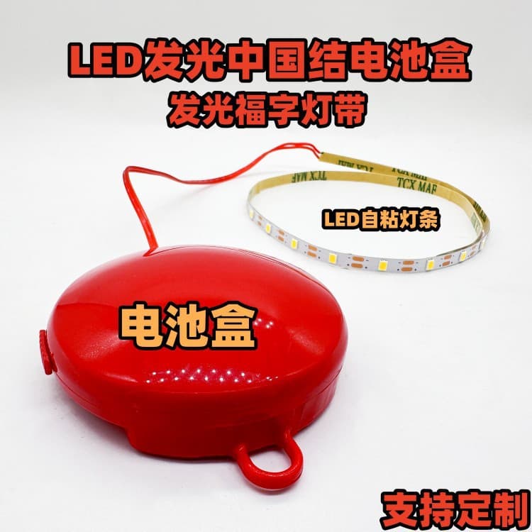 Custom 4.5v glowing lantern accessories LED light strip 2835 high brightness 0.5w glowing pendant Chinese knot light bar