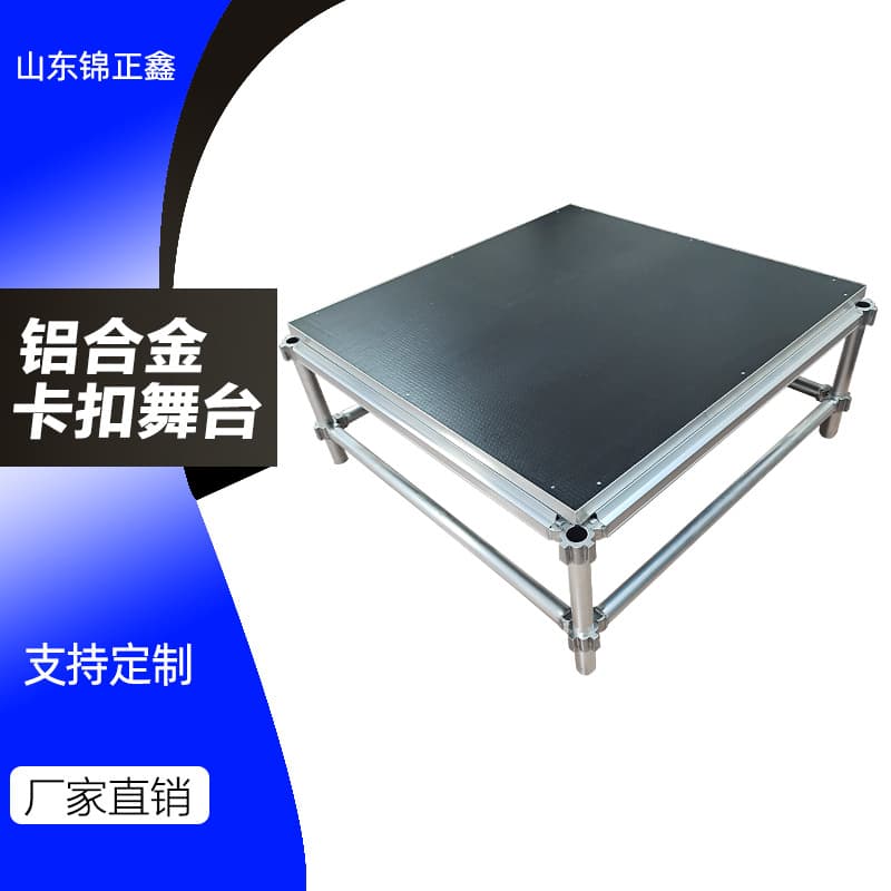 OEM aluminum alloy stage, 6061 material, outdoor performances, events, weddings, runway stage panels, aluminum alloy buckle stage.