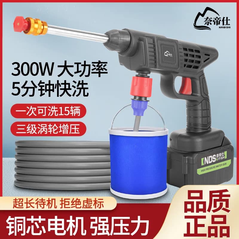 Home Portable High-Pressure Car Wash Gun, Handheld Brushless Rechargeable Washer