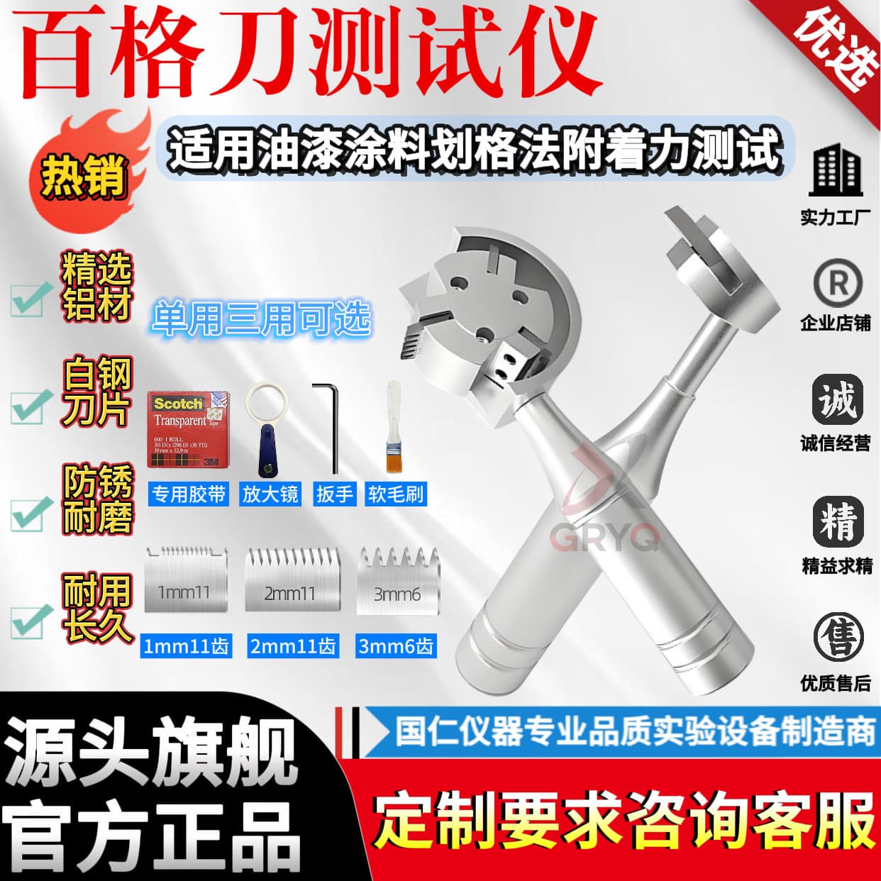 Cross-cut Tester Adhesion Test Kit for Paint Coating, QFH Cross Hatch Cutter Set