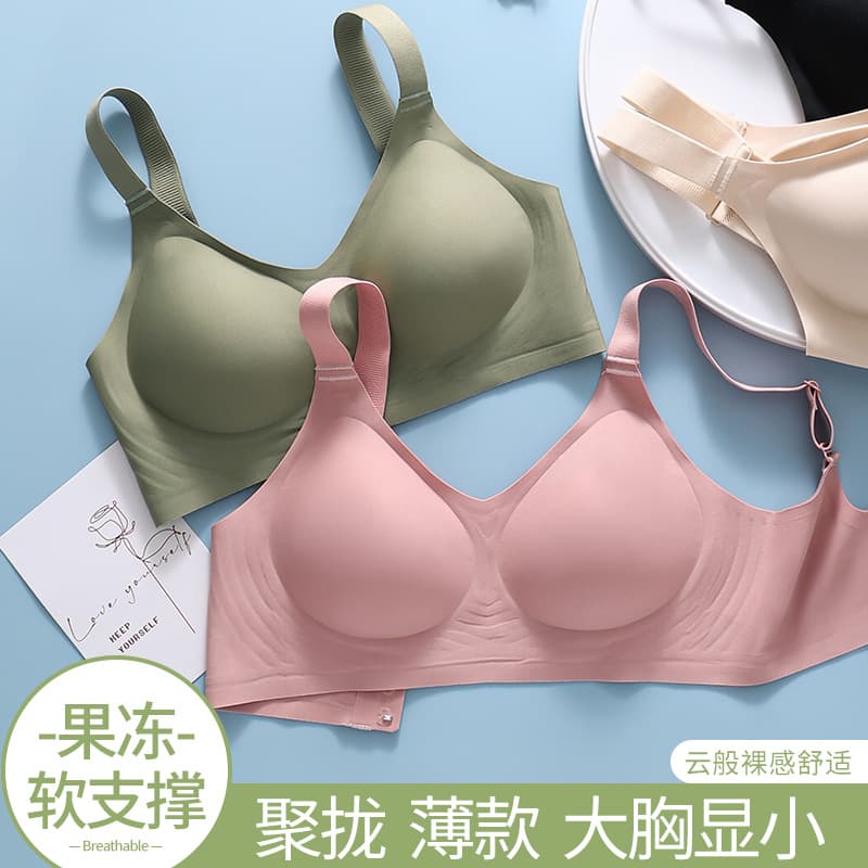Jelly soft support semi-fixed cup smooth seamless wireless comfortable wide strap bra push-up high elasticity ultra-soft minimizing