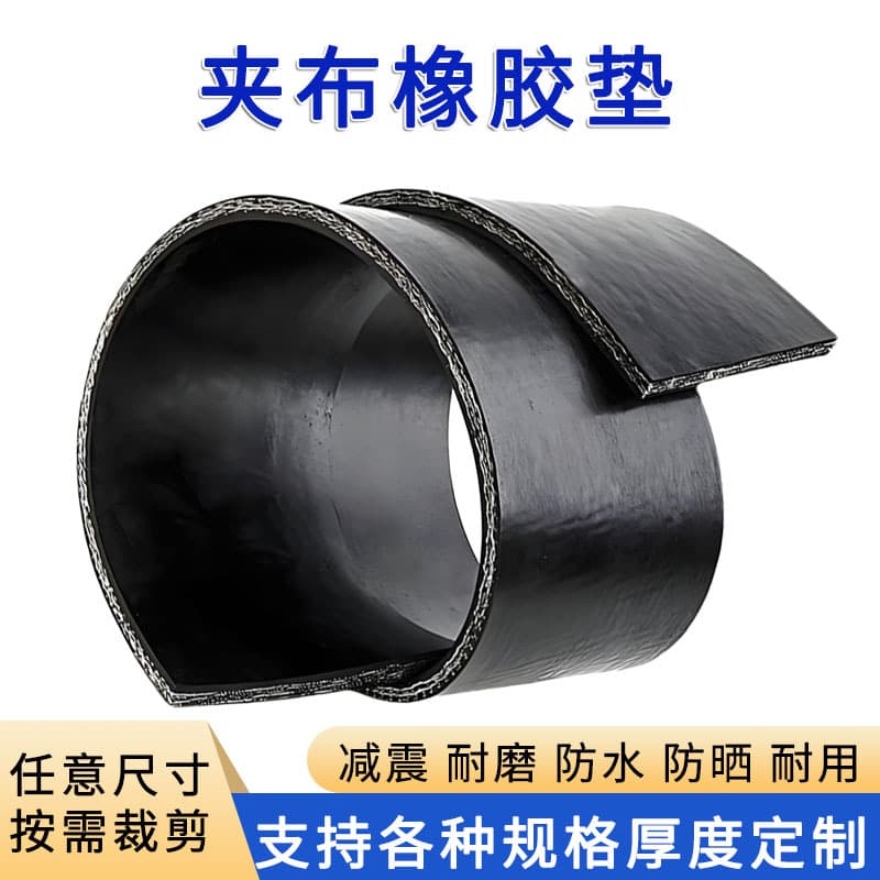 Special rubber mat for truck bed lining, multi-layer cord truck bed shock-absorbing, anti-slip, leak-proof rubber mat, fabric rubber sheet