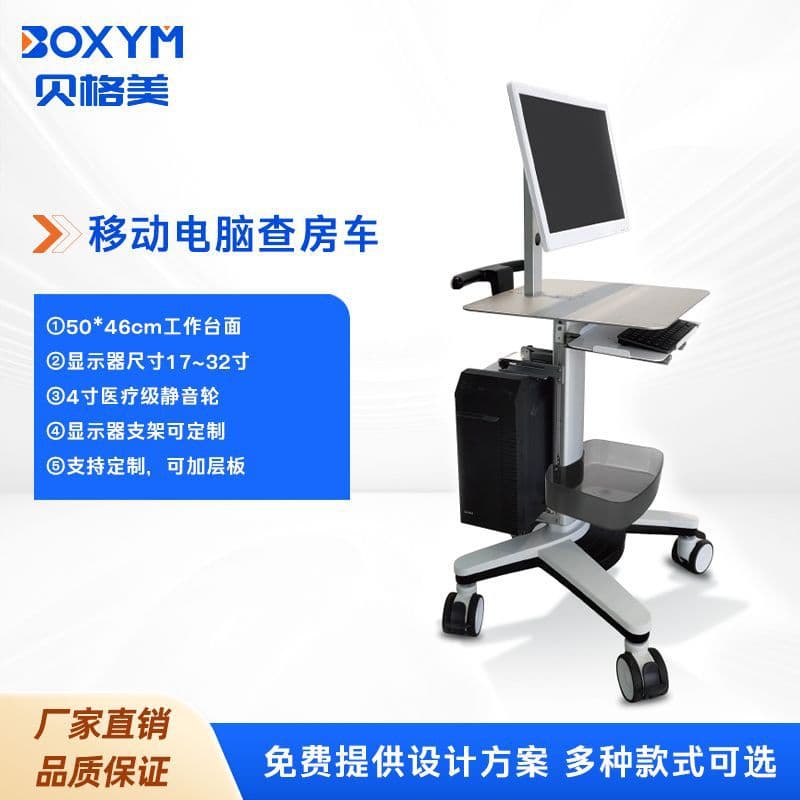 Customized mobile computer ward round cart, oral mobile cart, dental workbench, pet dental trolley