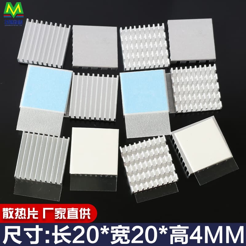 Ultra-thin Aluminum Heatsink 20*20*4mm for Motherboard Chip IC Components with Thermal Adhesive Backing