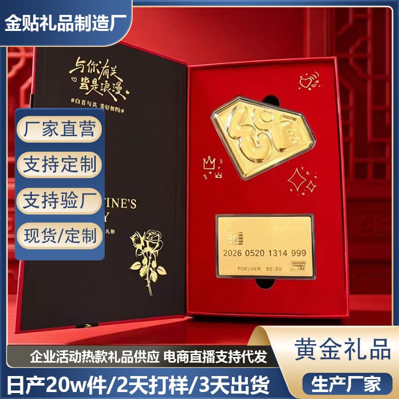 Pure Gold 999 Gold Card Gift Box 520 Valentine's Day Gift for Girlfriend Romantic Ceremony Corporate Custom Wholesale