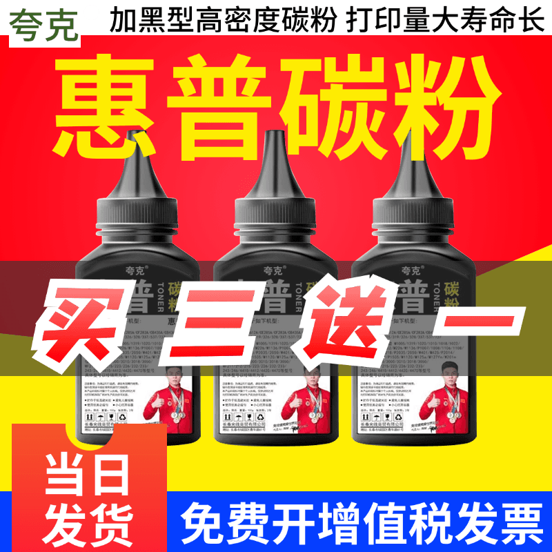 Compatible Toner for HP M1005, Laser Toner 12a, HP1020, 126a, M1136, 1018
