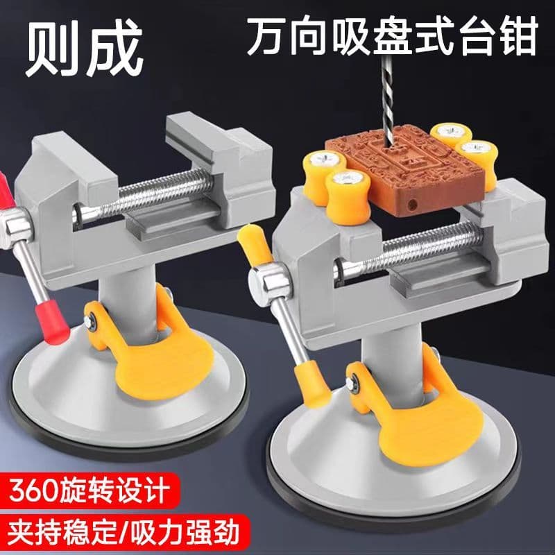 Mini bench vise, multi-functional household self-priming clamp, universal gripper, mini workbench vise, micro flathead vise