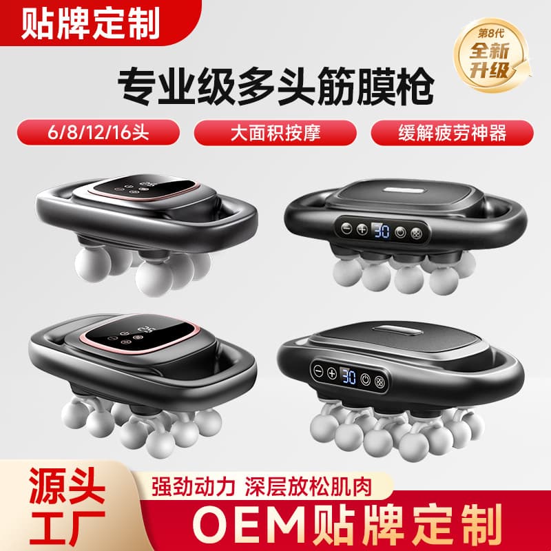Amazon 16-Head Fascial Gun Multi-Head Massage Gun for Shoulder, Neck, and Back Muscles with High Power